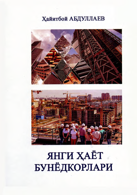 "Yangi hayot bunyodkorlari" kitobi