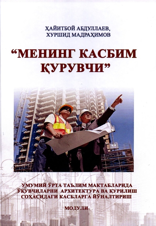 "Mening kasbim quruvchi" kitobi